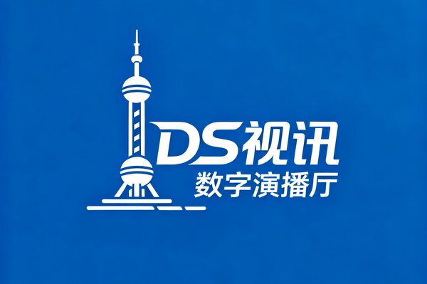 东方明珠新媒体集团品牌logo——DS视讯数字演播厅方案的重要客户标志